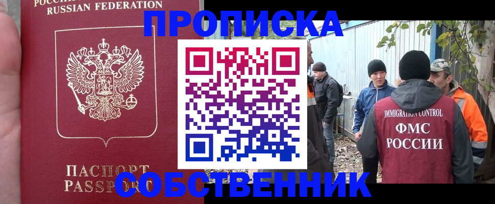 временная регистрация адрес в Аркадаке