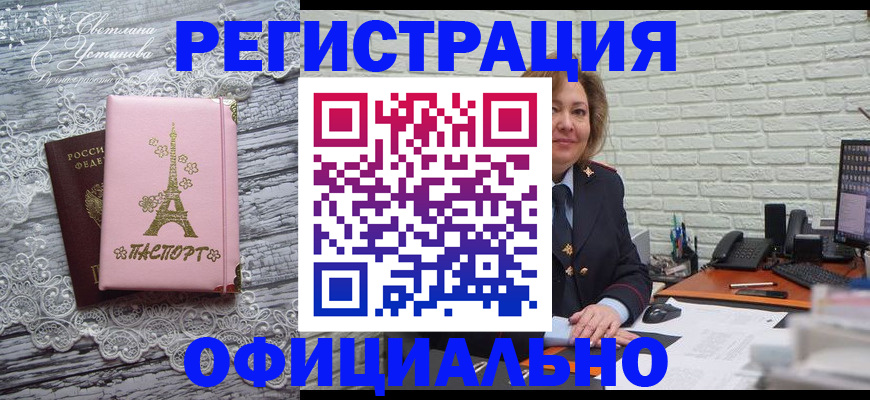 временная регистрация для школы в Аркадаке