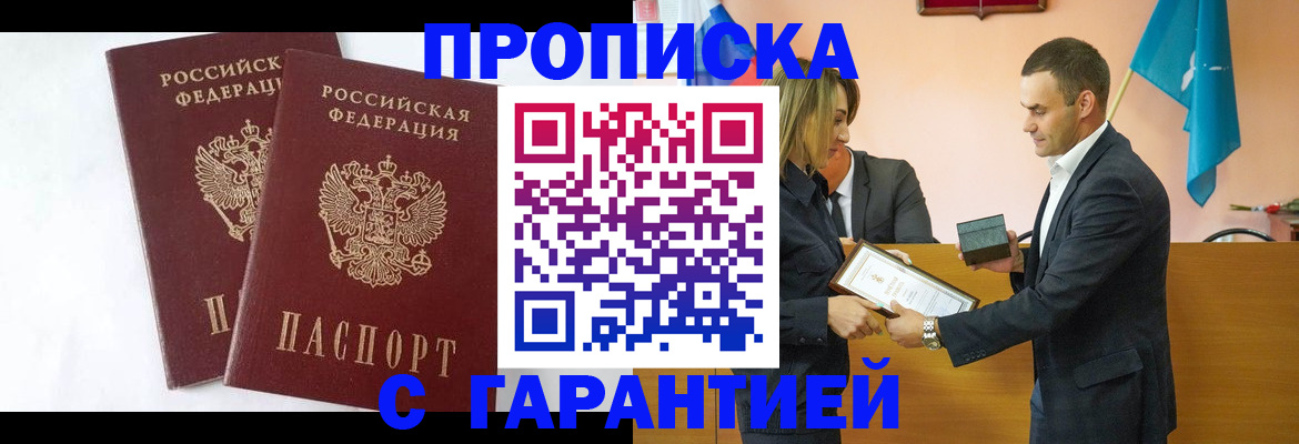 временная регистрация законно в Аркадаке