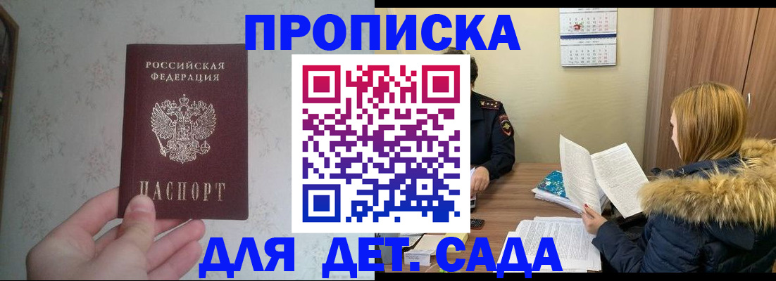 прописка для военкомата в Аркадаке