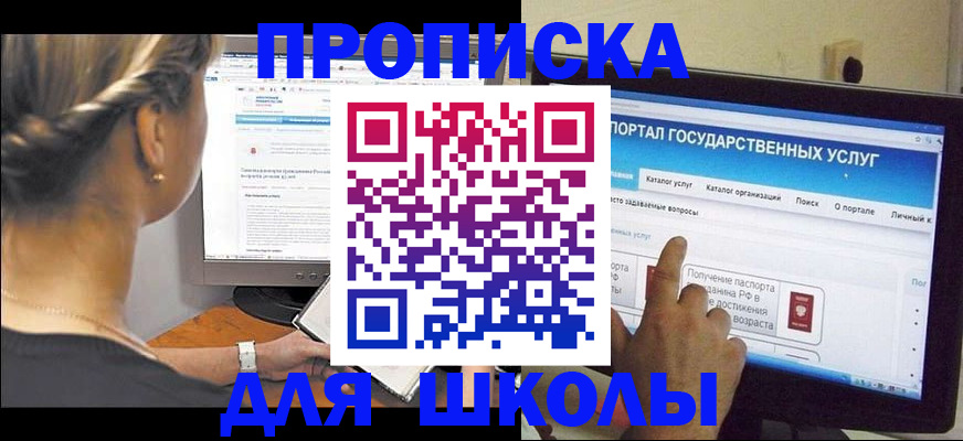 прописка паспорт в Аркадаке