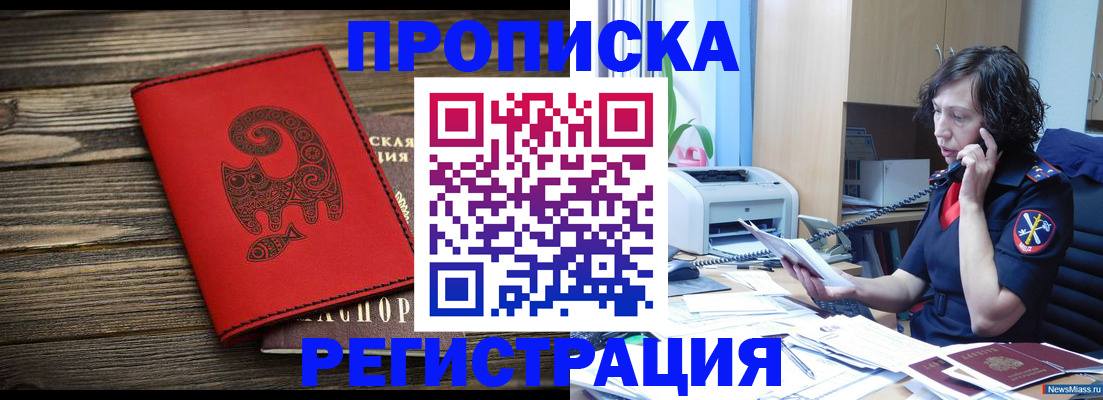 где прописаться в Аркадаке