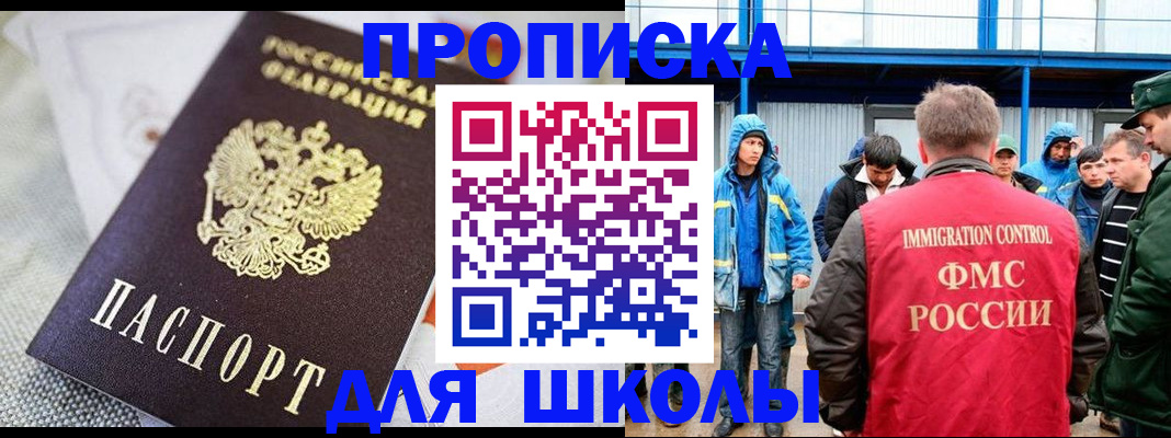 прописка от собственника в Аркадаке