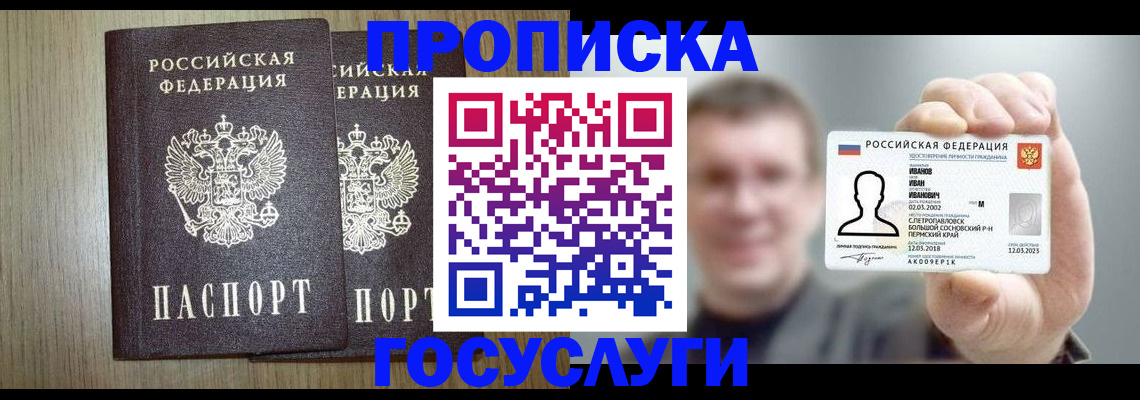 прописка поиск в Аркадаке